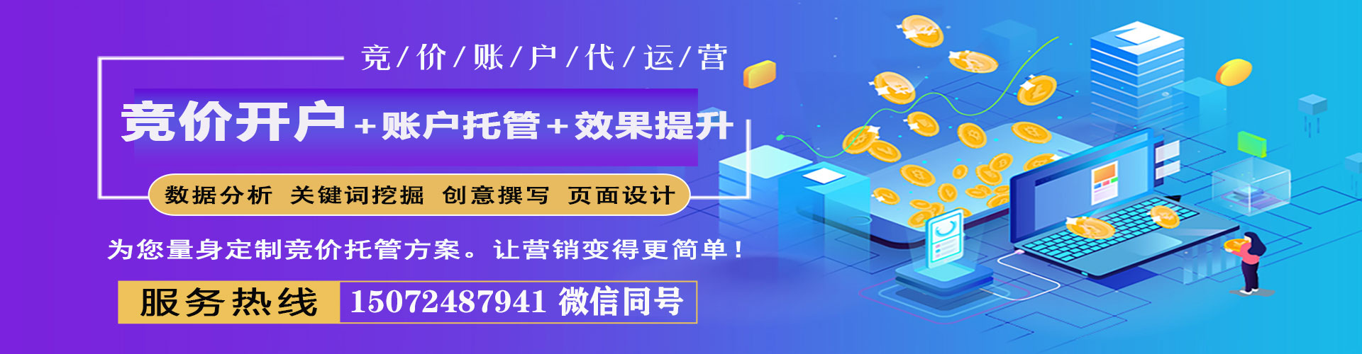 环县信息流营销